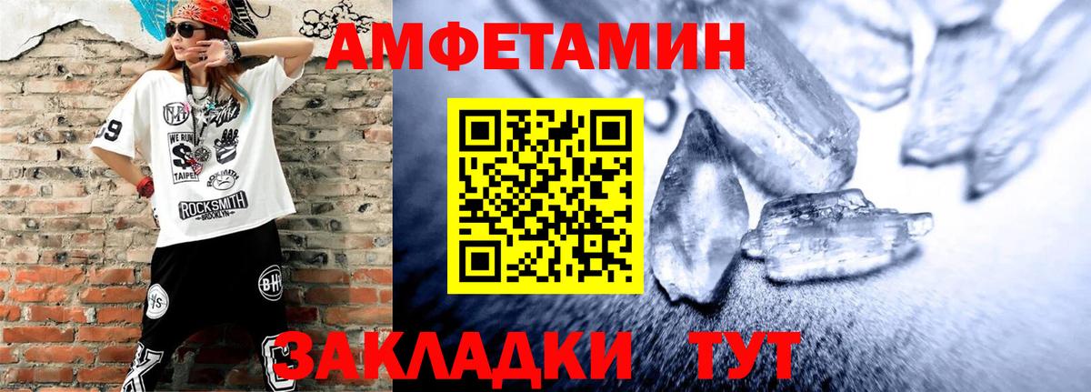 Амфетамин  Вход с VPN  Орск  АМФЕТАМИН Premium 