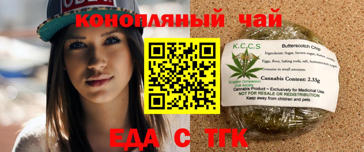 Cannafood марихуана Орск