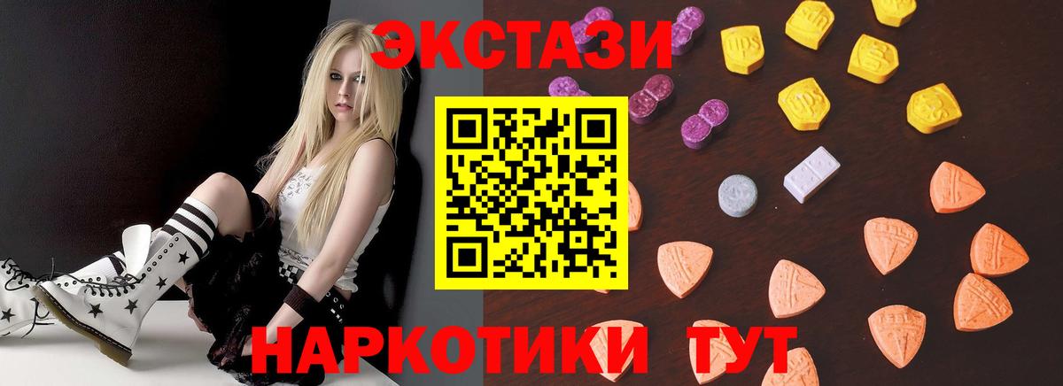 ЭКСТАЗИ ешки  ЭКСТАЗИ  Орск  где купить наркоту  Вход с VPN 
