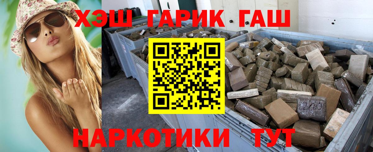 Гашиш VHQ Орск