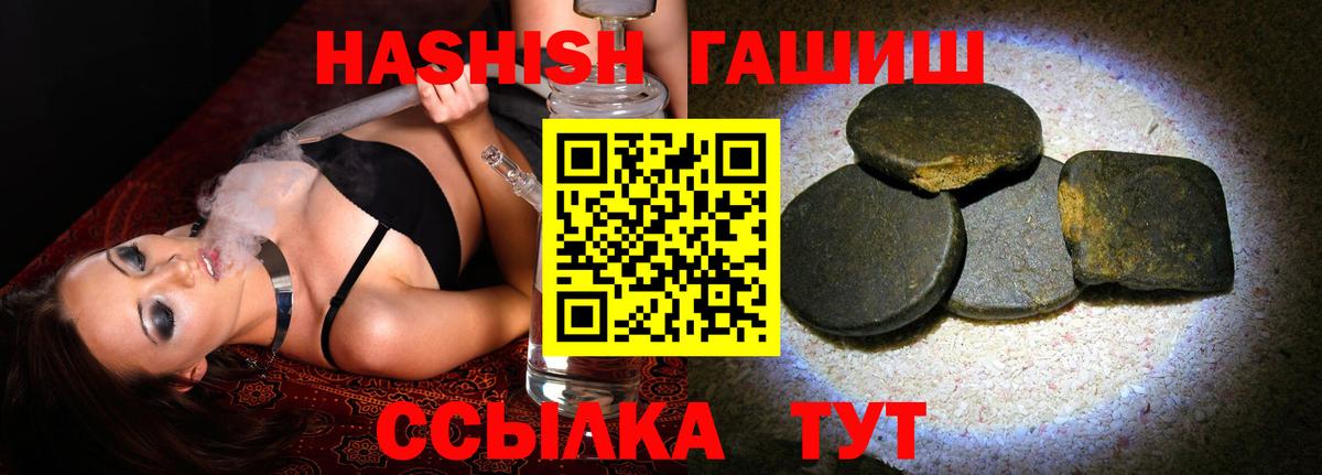 Орск  ГАШИШ хэш  как найти закладки  Гашиш Изолятор  Вход с VPN 