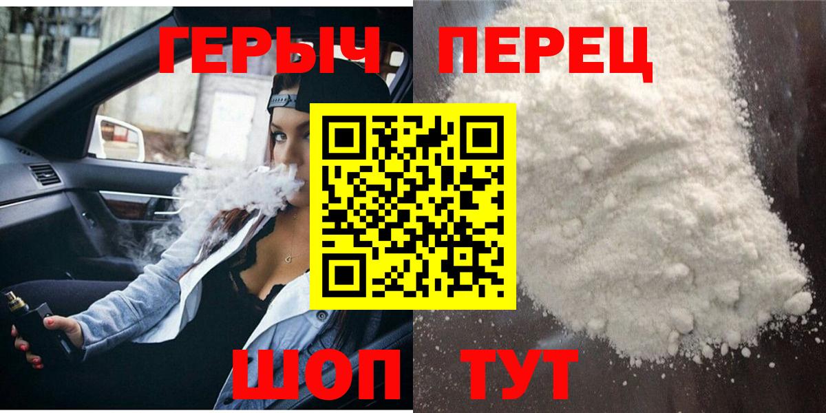 ГЕРОИН афганец Орск