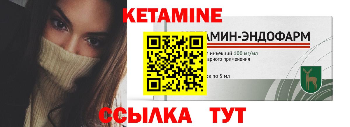 КЕТАМИН ketamine Орск