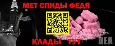 метамфетамин Пыть-Ях