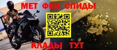 метамфетамин Пыть-Ях