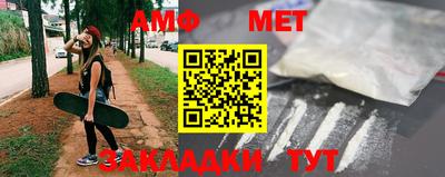 метамфетамин Пыть-Ях