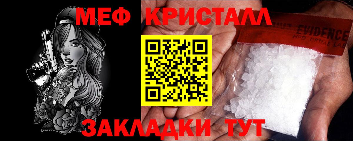 Меф мяу мяу мука Орск