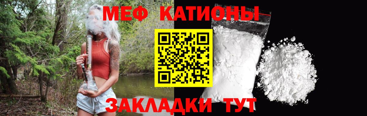 Орск  Мефедрон  Меф  Меф mephedrone  Вход с VPN  МЯУ-МЯУ VHQ 