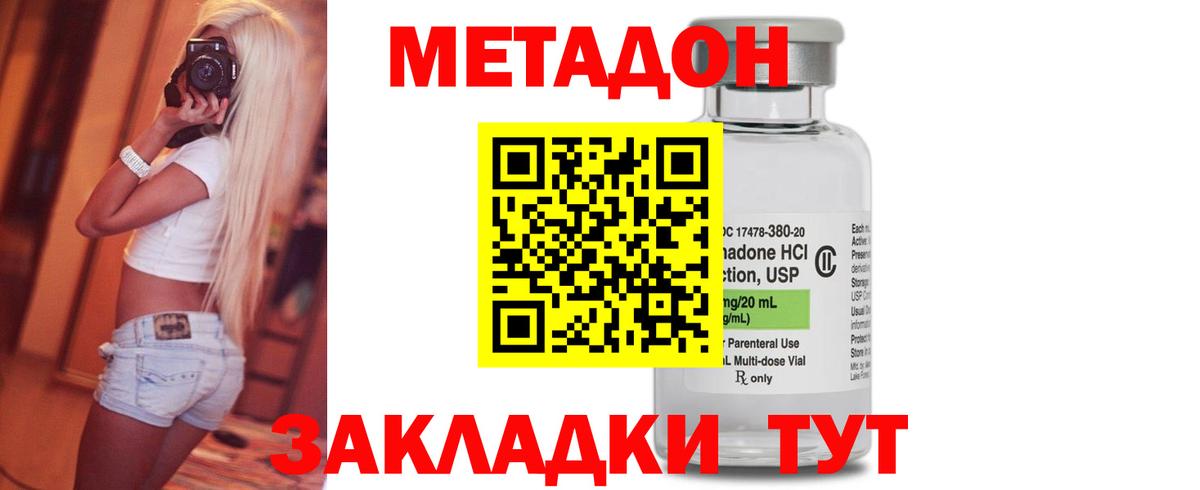 Орск  гидра ссылки  Метадон мёд  shop как зайти  Метадон мёд  Вход с VPN 