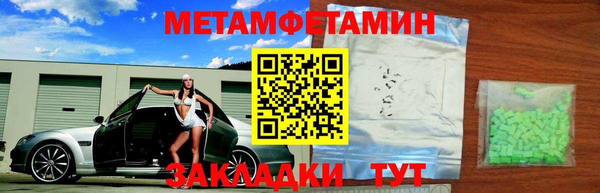 Метамфетамин винт Орск