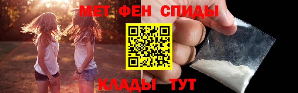Метамфетамин  Первитин мет  Вход с VPN  Орск 