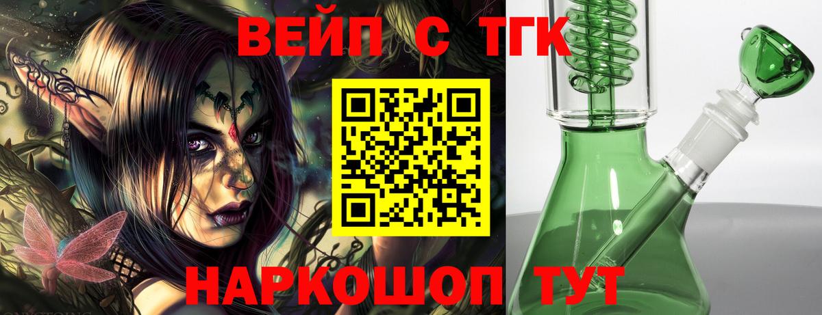магазин    ТГК концентрат  Вход с VPN  Орск 
